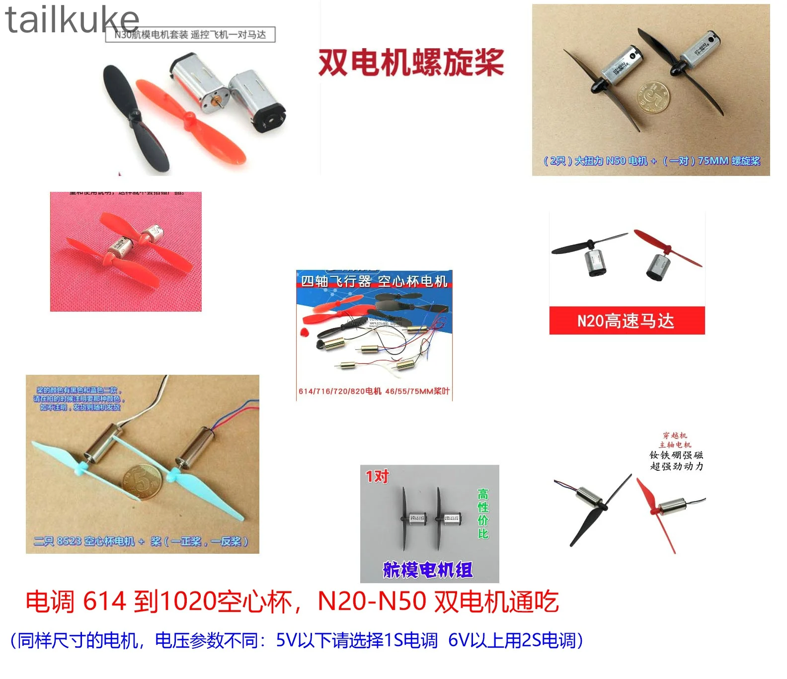 2ชิ้นแบบ Dual Channel ปัดทิศทางเดียว ESC 6A x 2 8520 N30การควบคุมแบบไฮบริดใบพัดคู่ ESC