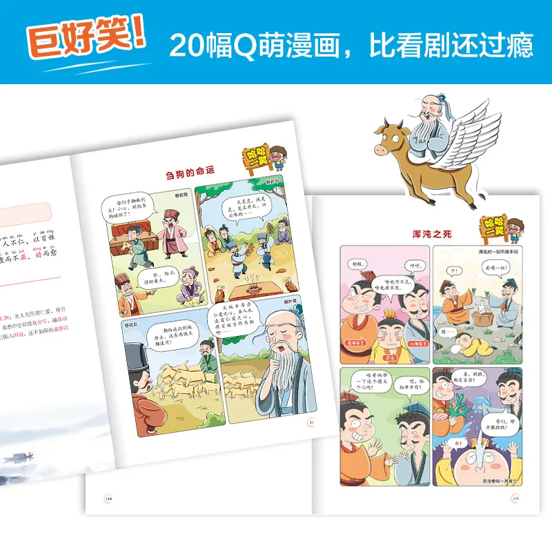 A Comic Book That Immediately Captivates Students with The Tao Te Ching, An Extracurricular Book for Primary School Students