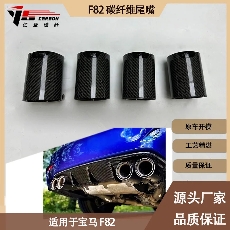 

Suitable for Applicable toFor BM F82 Carbon Fiber Tail Throat, Tail, Tail Lip between 2013 and 2016