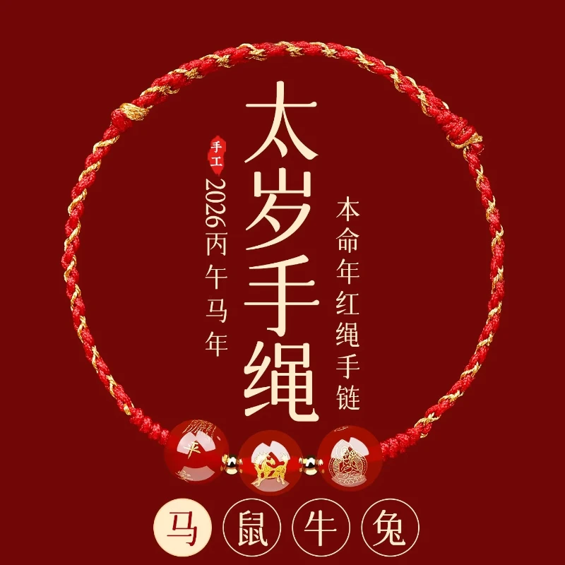 2026 Year of the Horse Zodiac Red Rope Bracelet Hand Woven Horse Tai Sui Protection Amulet Unisex Festival Gift for Good Luck