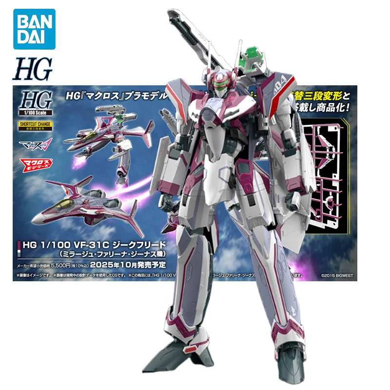 

BANDAI HG 1/100 Macross Delta VF-31C Siegfried (Milia Fallyna Jenius Use) Ver. Anime Action Figures Assembly Model Toy