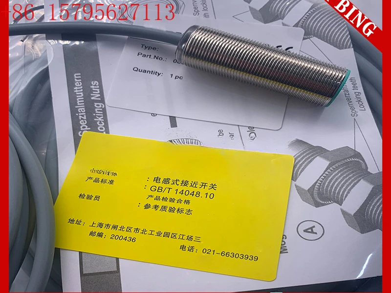 Spot NBB5/NBN8/NBB8…