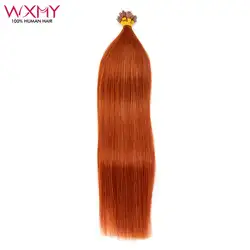 Keratin T Tip Hair Extensions Human Hair #350 Color Straight Fusion Human Hair Extension 50Pcs/Set For Women 100% Real Remy Hair