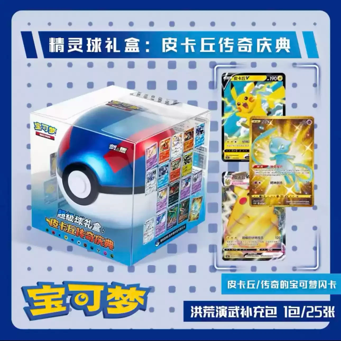 정품 포켓몬 카드 PTCG 선물 5.0 간체 중국어 드 - Bocce Ball Set 리뷰 및 가격