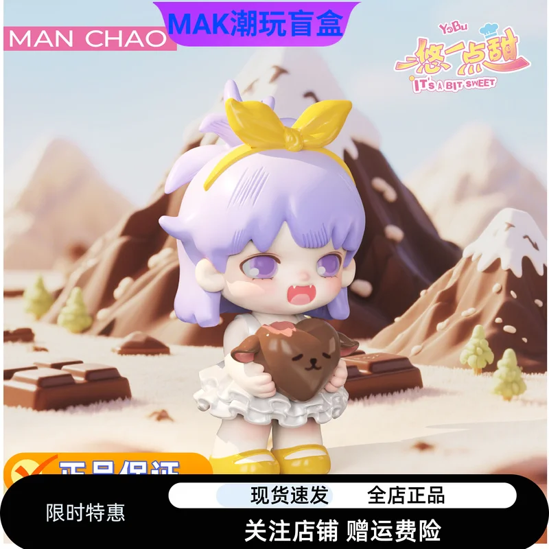 

Модная слепая коробка для десерта YOBU, милая модная игрушка для маленьких девочек, украшение для столешницы, подарок на праздник для девочек