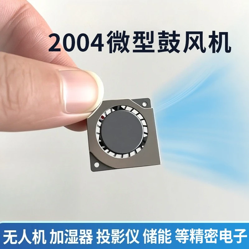 2004 2006 3004 Ultra Thin Micro Turbo Blower Fan DC 5V Silent Cooling Fan for Drone Atomizer