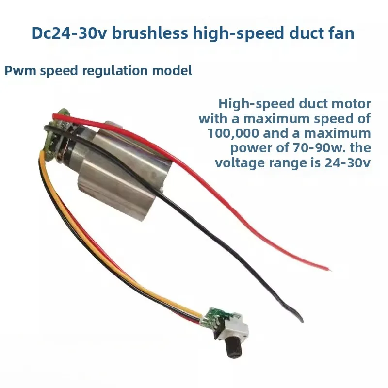 محرك منفاخ توربو بدون فرش 100000 دورة في الدقيقة 24 فولت 30 فولت تيار مستمر وحدة تحكم في سرعة الالتفافية عالية السرعة