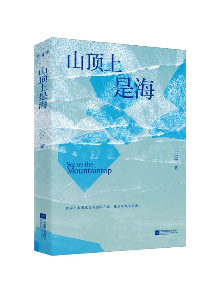 

Книга-Winshare On Top Of the Mountain Is the Sea