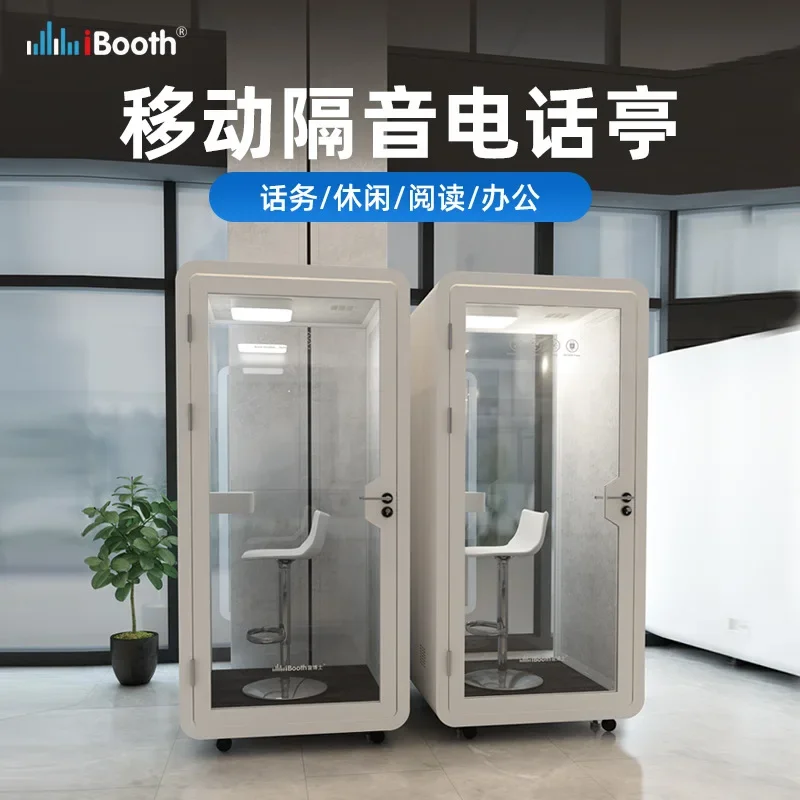 Yin Doctor Indoor Soundproof Room Phone Booth Movable Live Room Silent Chamber Noise Reduction Multifunctional Office Muffler Ro