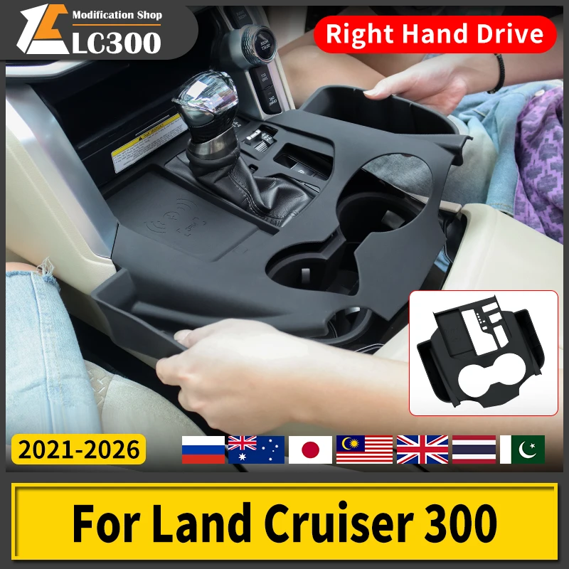 

For 2021-2025 2024 Toyota Land Cruiser LC300 300 Center console Storage Protection sleeve Dustproof Interior Accessories Upgrade