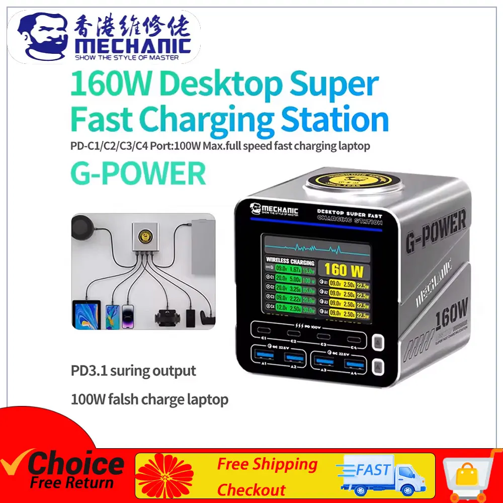 

MECHANIC G-POWER 160W 8-port GaN Fast Charger PD QC 4C4A for IPhone Android Electronic Equipment Repair Fast Charging Tool