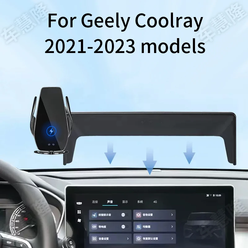 Car Phone Holder For Geely Coolray 2021-2023 models screen navigation bracket magnetic wireless charging rack