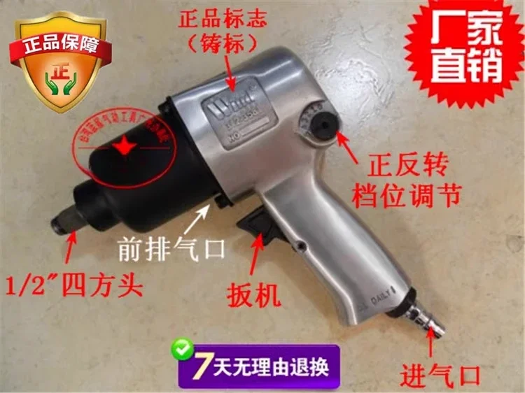 3581 Air Cannon Pneumatic Tools Powerful Pneumatic Wrench Small Air Cannon 65kg Sleeve