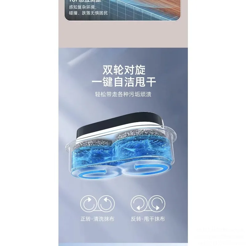 Intelligent Mopping Washing Robot Double Towing Automatic Floor Mop Dust Removal Humidification Machine