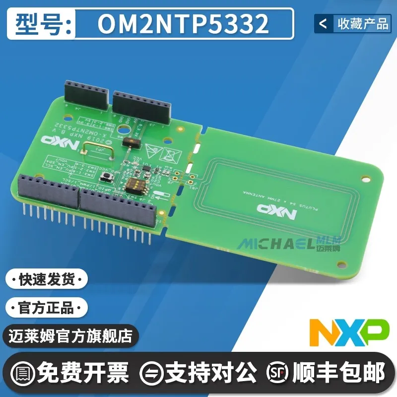 

Spot OM2NTP5332 NTAG sup sup 5 link and NTAG sup 5 switch