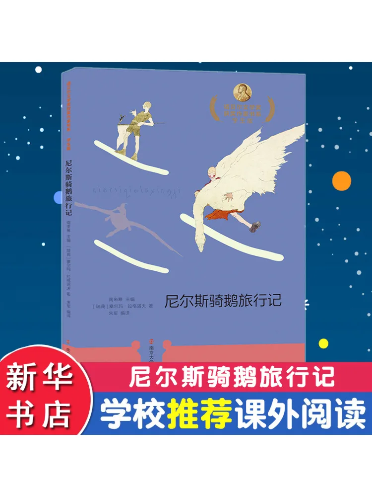 

Book-Winshare Nils' Travels Riding a Goose