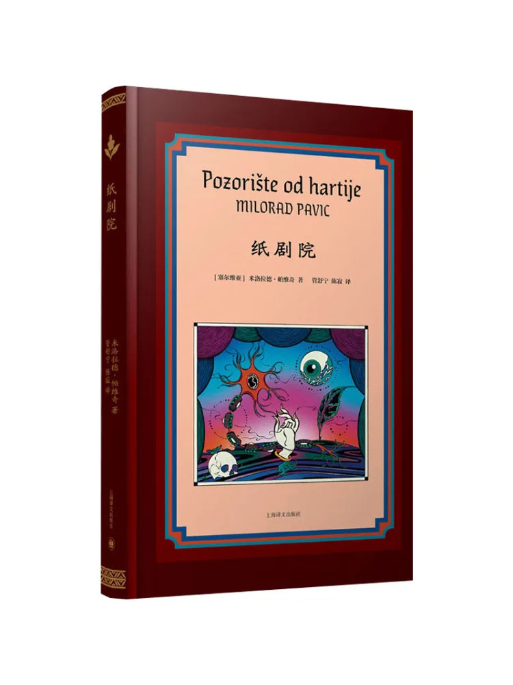 Libro-Winshare Paper Theatre