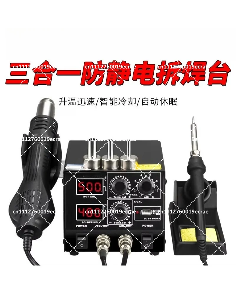 868D 3-in-1 Anti Static Dual Digital Display Hot Air   Welding Station Temperature Control USB Charging