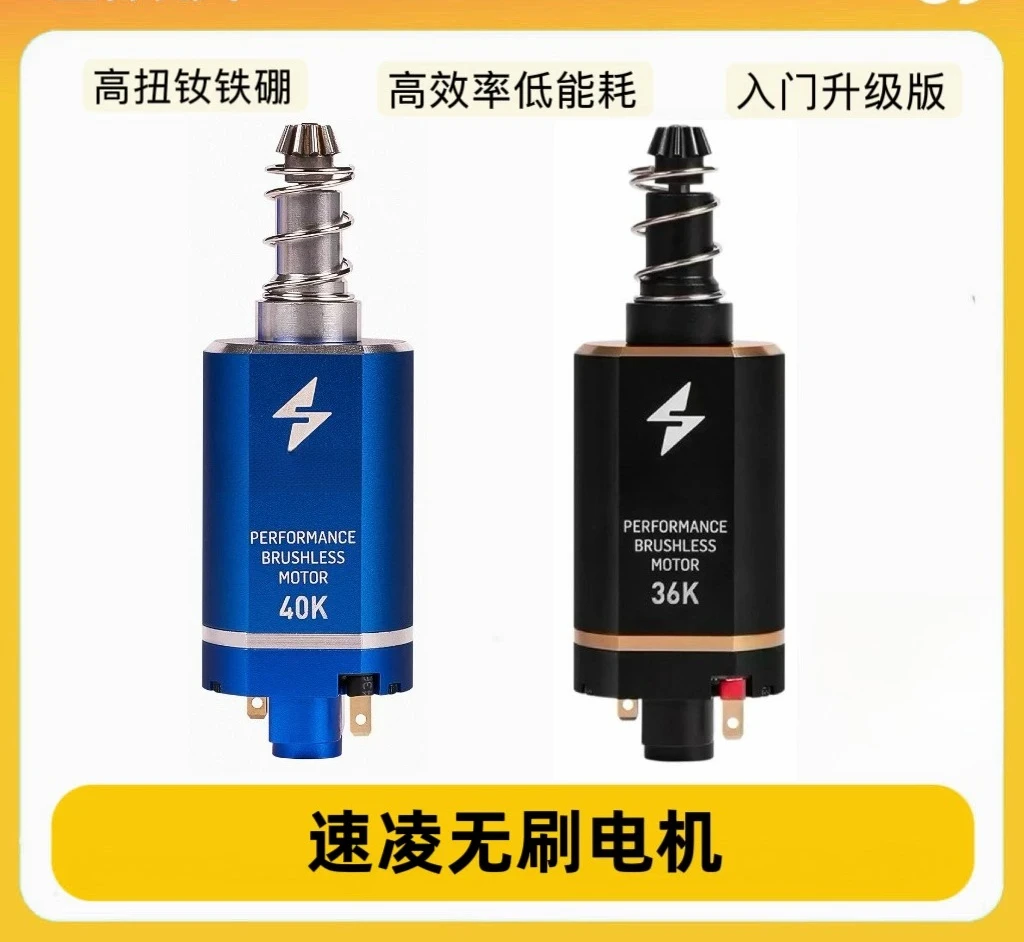 Motor, brushless motor, entry-level high torque, low heating response, fast 480 motor, adjustable speed