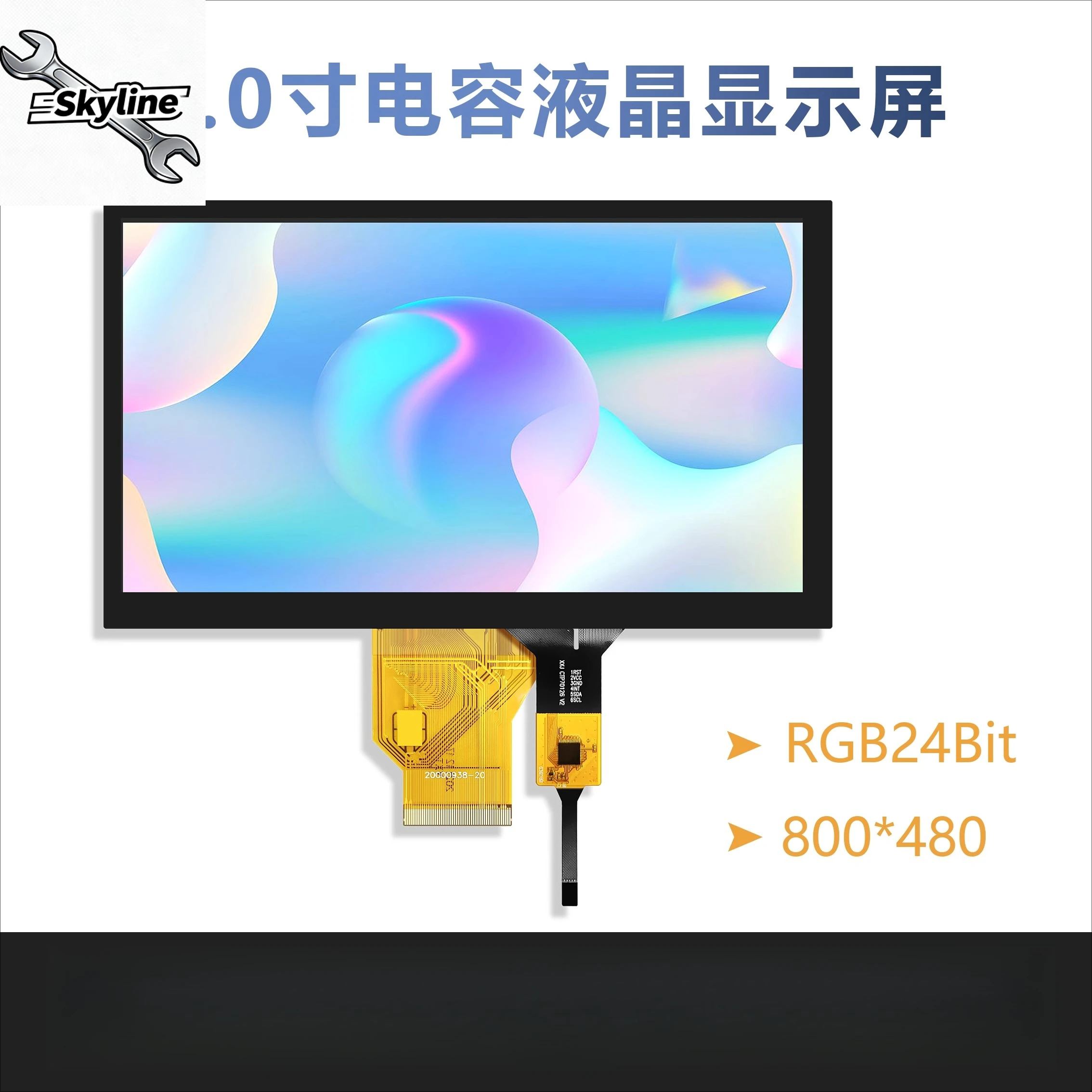 7-Inch TFT LCD universal 50PIN industrial-grade color screen RGB capacitive touch resolution 800 * 480