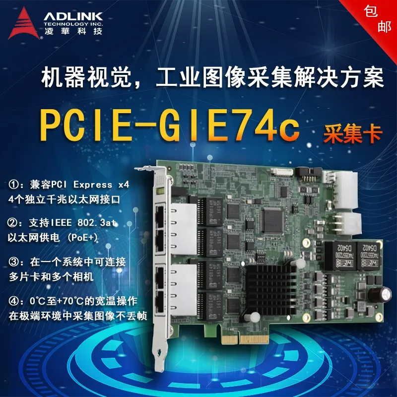 AdLink Image Capture Card PCIe-GIE72/74 Network Interface Card 2 4 Channels PoE72