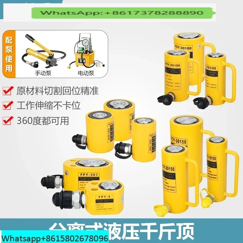 Split hydraulic jack, ultra-thin hydraulic cylinder, small mini split horizontal 10 ton manual hydraulic jack