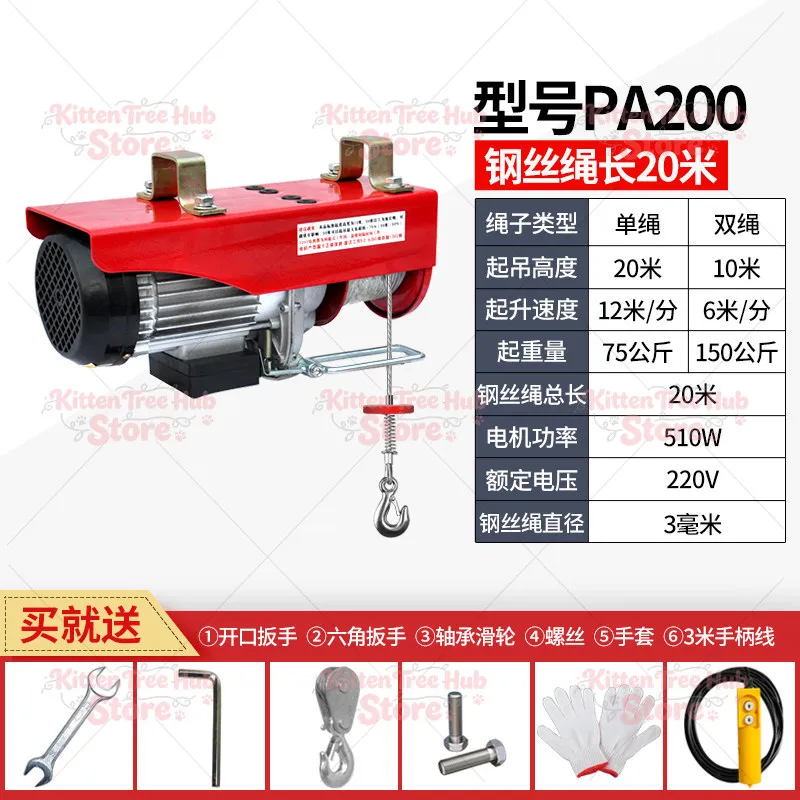 Electric Hoist  Household Crane Hoist Small  Decoration Hoisting Crane