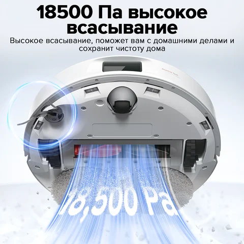 Робот-пылесос Roborock Qrevo C с влажной уборкой, мощность 500 Вт — фото товара