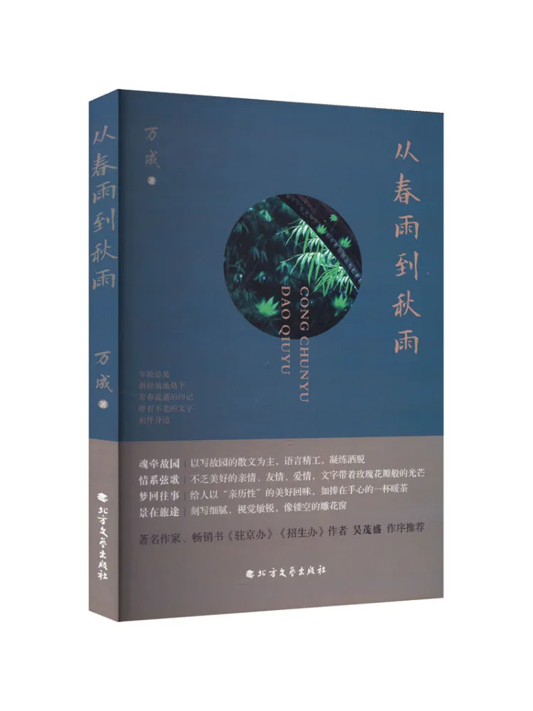 

Книга — Winshare: От весеннего до осеннего дождя