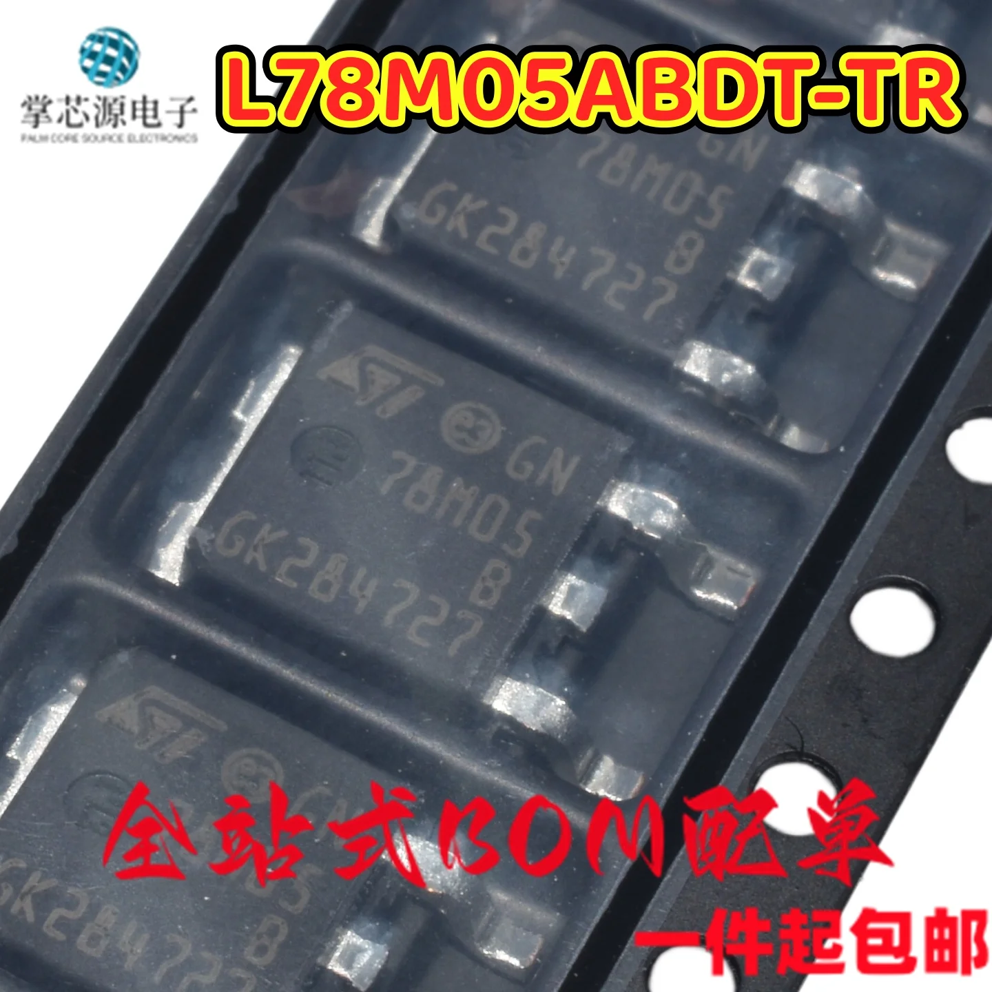 10PCS Brand new original L78M05ABDT-TR 78M05B TO-252-2 fixed linear regulator chip