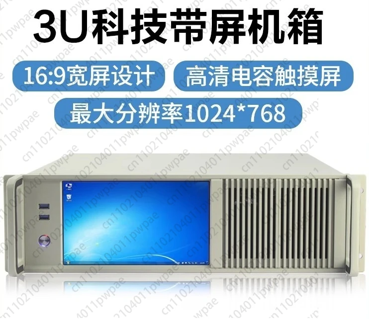 3U Industrial Contr… - image