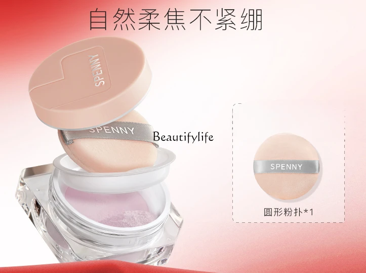 Makeup Soft Focus Powder Face Powder Oil Control Makeup Smear-Proof Makeup Long-Lasting Matte Concealer Transparent