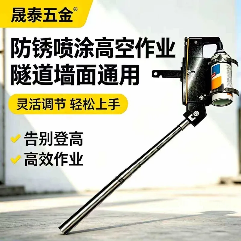 Self-spray Paint High Spray Dotting Tunnel Wall Advertising Inkjet High-altitude Paint Extender High-altitude Paint Sprayer