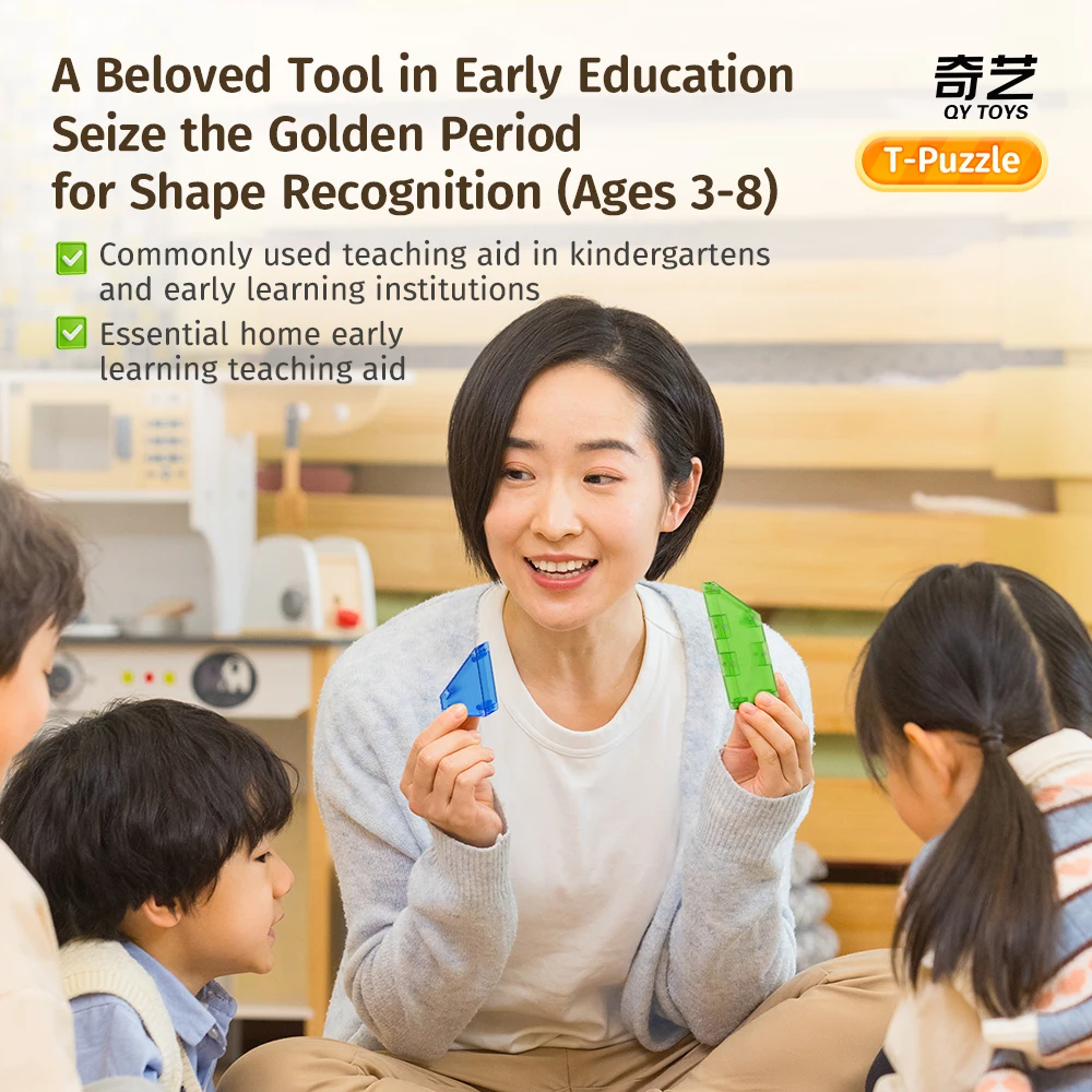 Qiyi T 퍼즐 3D 기하학 자석 퍼즐 DIY 퍼즐 보드 가족 상호작용 장난감 어린이 교육 초기 학습 장난감