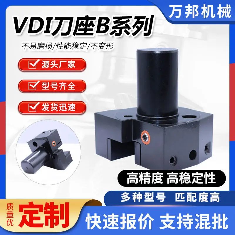 VDI tool holder B series -16/20/25/30/40/50 turning milling composite machine CNC CNC lathe outer diameter tool holder
