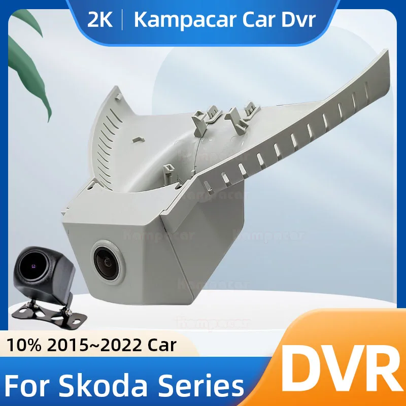 Kampacar SKD06-E DashCam For Skoda Superb 3 Lauren Clement Combi Kodiaq Octavia Kodiak Fit 10% 2015-2022 Cars Car Dvr Recorder