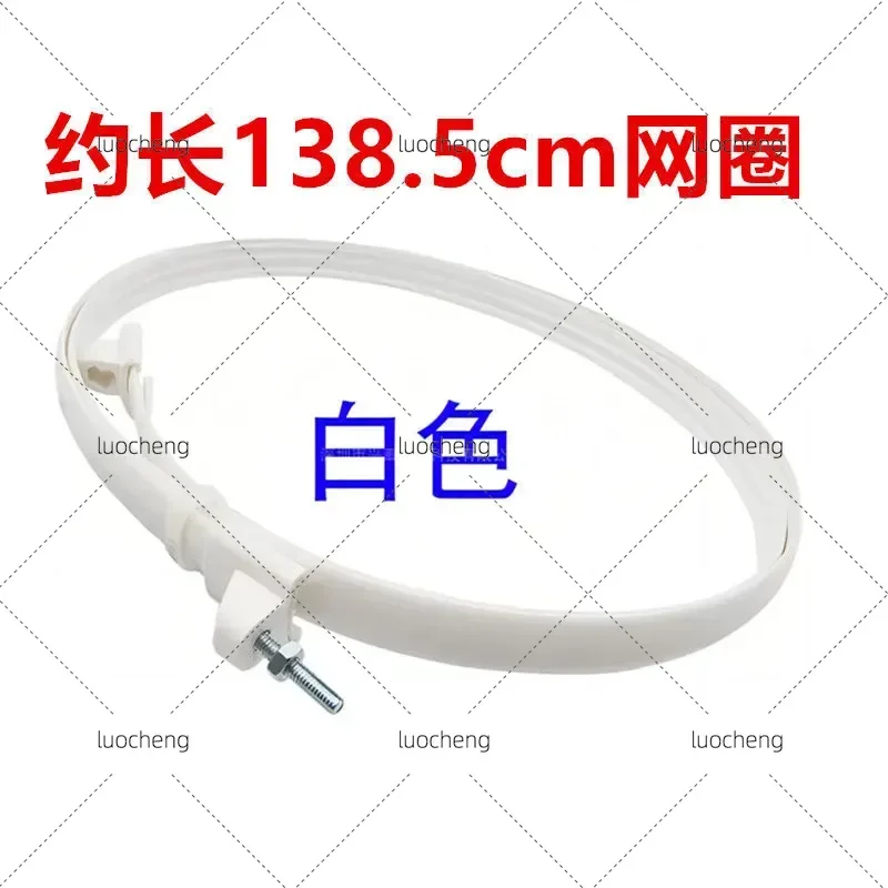 Electric Fan Accessories Mesh Cover Fixing Ring Plastic Ring Strip for 16 Inch 18 Inch Fan
