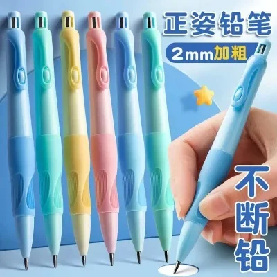 Constantly thick lead lead black pencil 2.0 dolphin cute posture automatic primary school children practice writing pencil