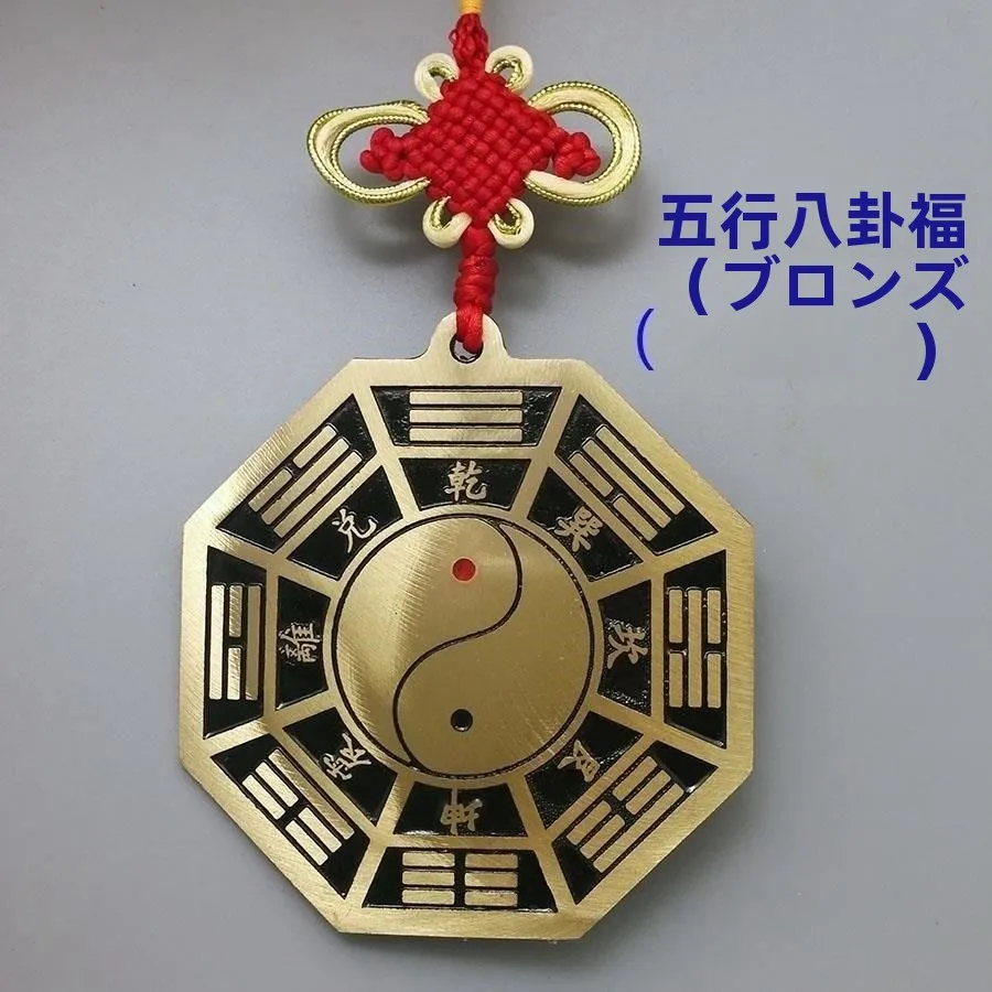 ciondolo-in-rame-di-alta-qualita-con-immagine-portafortuna-cinque-elementi-e-otto-trigrammi-trigrammi-yang-yin-risoluzione-porta-a-porta-cielo-e-terra