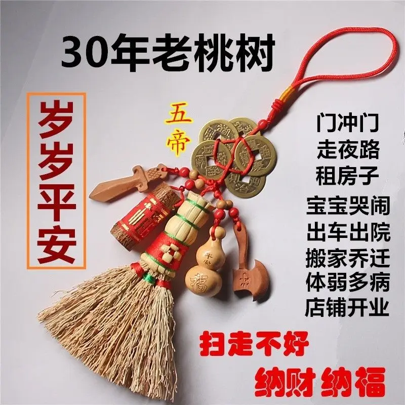 2026 Chinese Style Lucky Hanging Ornament For Baby Peaceful Sleep House Moving Blessing Fortune Attracting With Peach Wood Penda