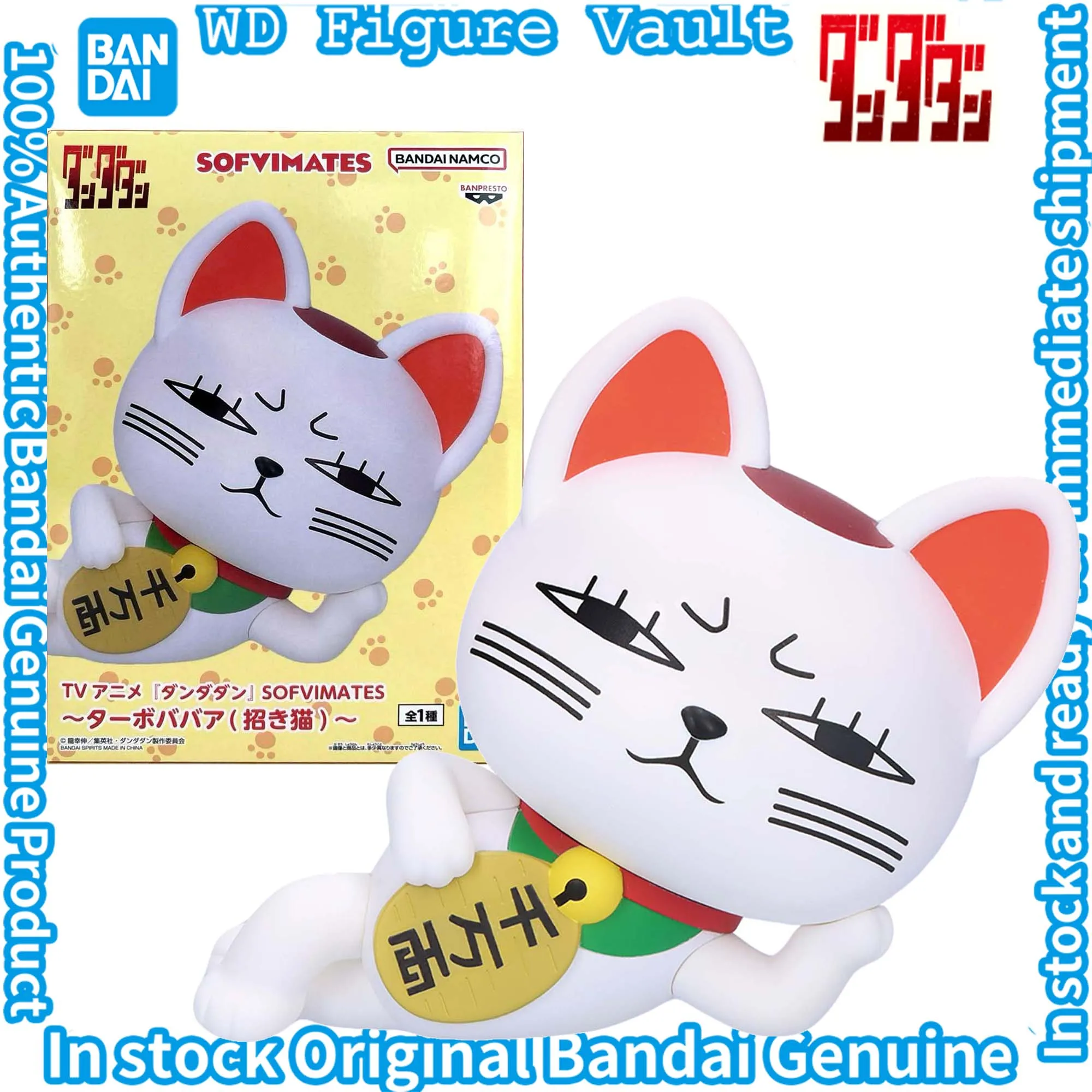 

Bandai Officially Licensed TV anime Dandadan SOFVIMATES ~Turbo Babaa (Maneki-neko) Figures Anime Model Genuine Boxed Toy Gift