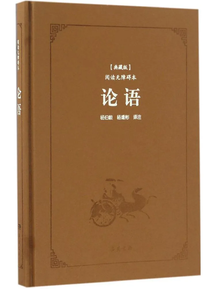 

Книга-Винзац Аналиматы Конфуций