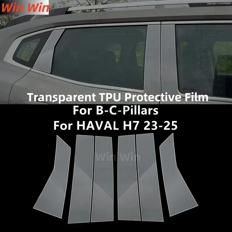 

For HAVAL H7 23-25 B-C-Pillars Transparent TPU Protective Film Anti-scratch Repair Protection Accessories Refit