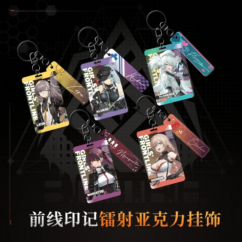 

Официальный брелок для девочек Frontline 2, Exilium Leva Klukai Qiuhua Makiatto, кулон, Косплей Костюм Klukai, аниме, игра, подарок на день рождения