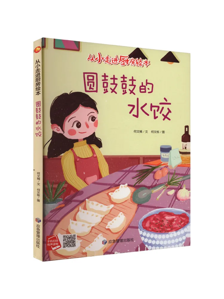 

Book-Winshare Round Drum Dumplings