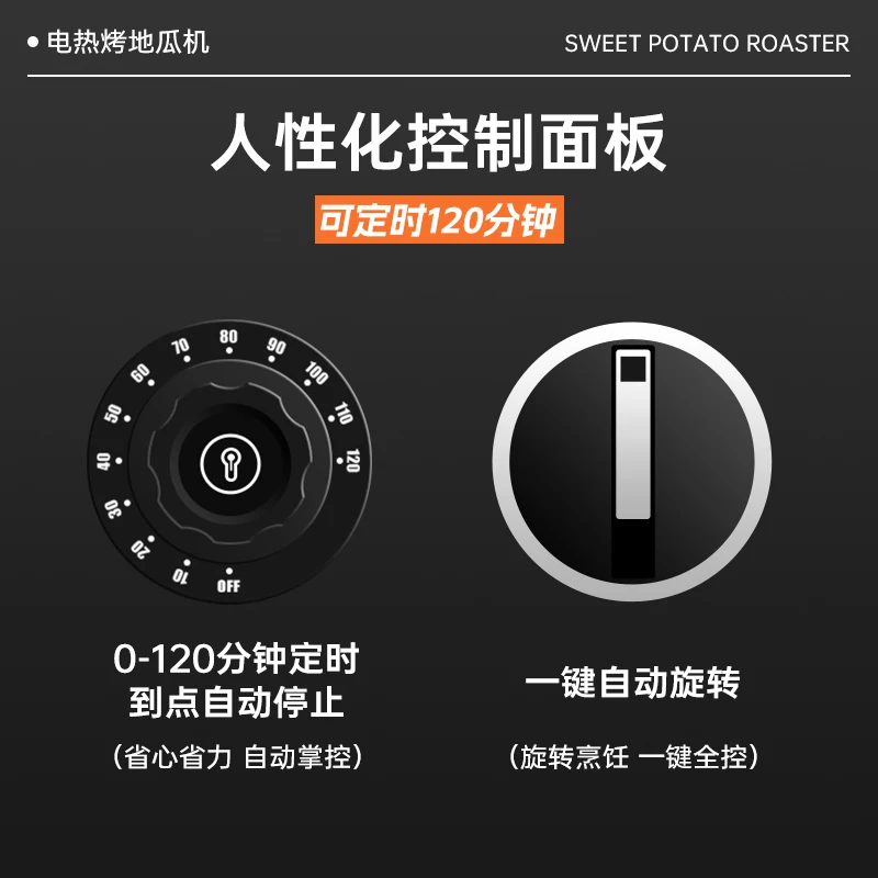 Automatic electric roasting sweet potato machine