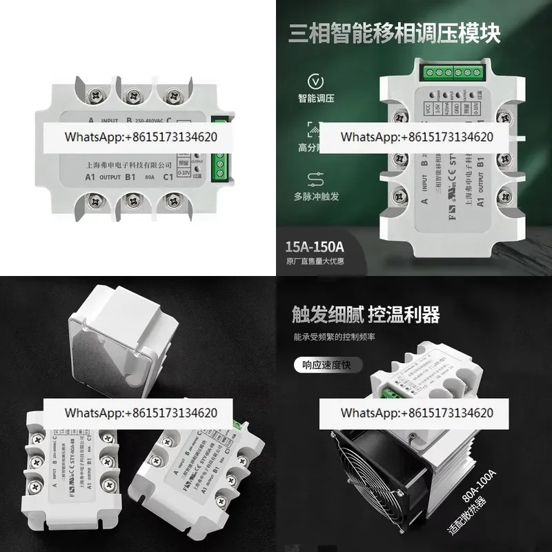 Three Phase AC Voltage Regulation Module 60A 120A Intelligent Solid State Thyristor Controller