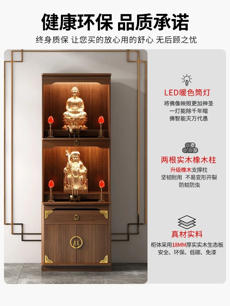 New Chinese Style Clothes Closet Solid Wood Three-Layer Altar Cabinet Worship God Shed God of Wealth Cabinet