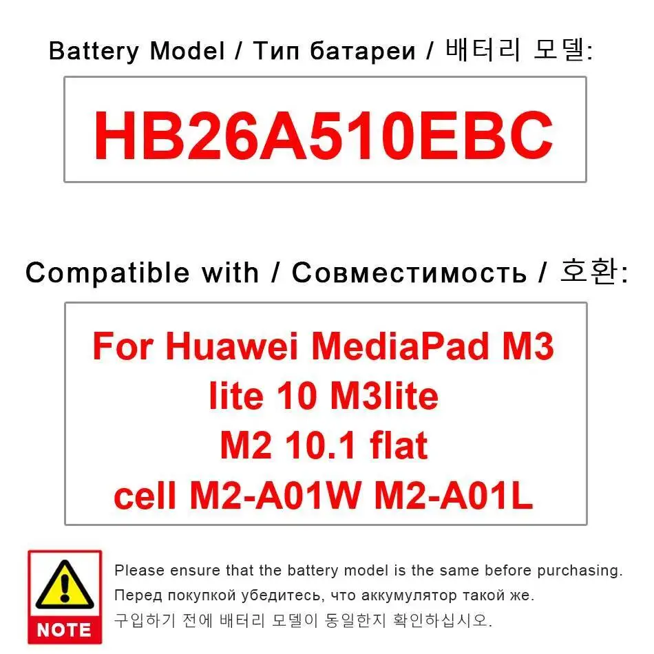 Аккумулятор для планшета HB26A510EBC 6660 мАч для Huawei Mediapad M3 Lite 10 M3lite M2 10,1 с плоским ячейком M2-A01W M2-A01L Аккумулятор для планшета HB26A510EBC 6660 мАч для Huawei Mediapad M3 Lite 10 M3lite M2 10,1 с плоским ячейком M2-A01W M2-A01L