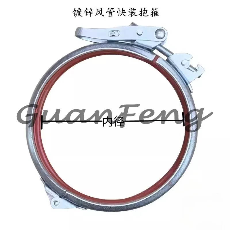 Quick Clamp Pipe Clamp Strong Clamp Galvanized U-shaped Duct Flange Tube Quick Release Canvas Adjustable Hoop